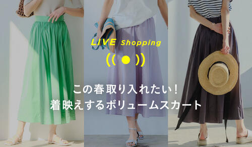 WOMENS Live shopping 4/16 19:00～