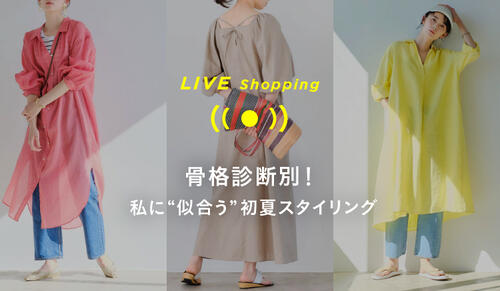 WOMENS Live shopping 4/23 19:00～