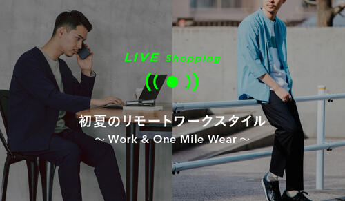 MENS Live shopping 5/6 20:00～