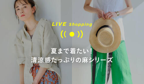 WOMENS Live shopping 5/7 19:00～