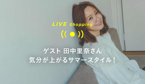 WOMENS Live shopping 5/21 19:00～