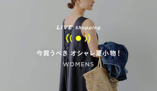 WOMENS Live shopping 6/4 19:00～