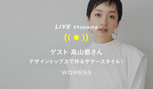 WOMENS Live shopping 6/18 19:00～