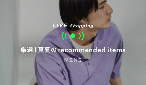 MENS Live shopping 6/24 20:00～