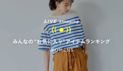 WOMENS Live shopping 6/25 19:00～