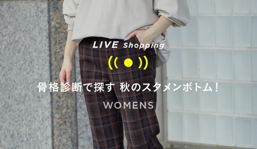 WOMENS Live shopping 8/20 19:00～