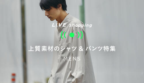 MENS Live shopping 9/2 20:00～