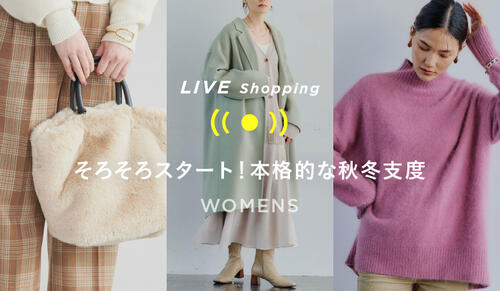 WOMENS Live shopping 10/15 19:00～