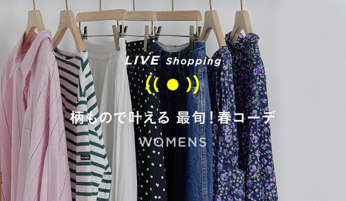 Womens LIVE Shopping 2/4 19:00～