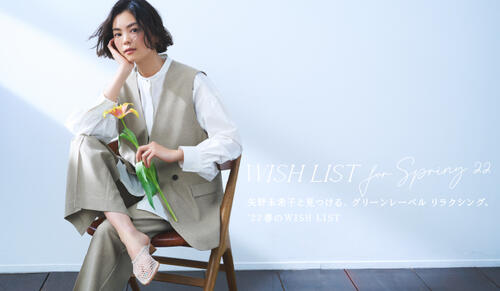 特集｜green label relaxing