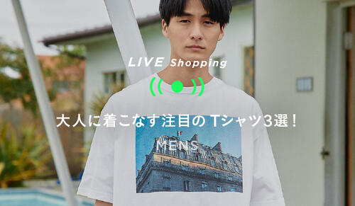 Mens LIVE Shopping 4/21(木) 20:00～