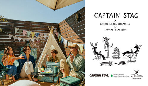 ＜CAPTAIN STAG × Jonas Claesson × green label relaxing＞トリプルコラボ第３弾 登場！