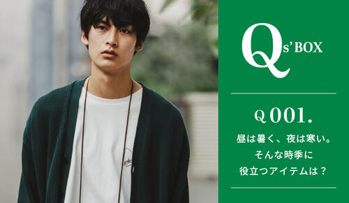 特集｜green label relaxing
