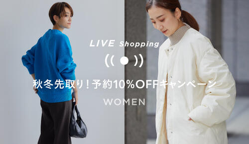 9/30(金) 19時～「秋冬先取り！予約10%OFFキャンペーン」