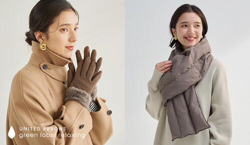 この冬を もっと楽しむための 防寒アイテム