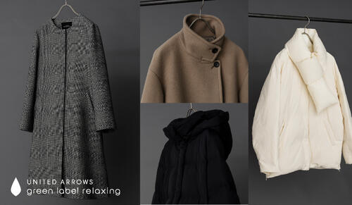 この冬おすすめの「アウターラインナップ」