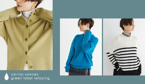 今欲しい「洗えるニット」