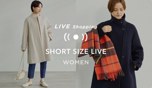 11/9(水) 19時～「＜SHORT SIZE＞冬の一押しアイテム！」 