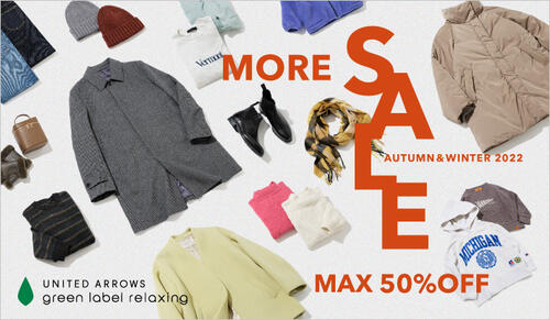 MORE SALE AUTUMN / WINTER 2022開催