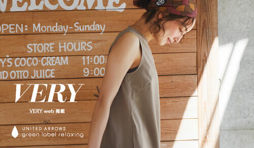 【VERY web掲載】あがる水際服コーデ