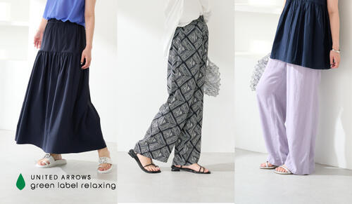 涼しげ最旬ボトムス