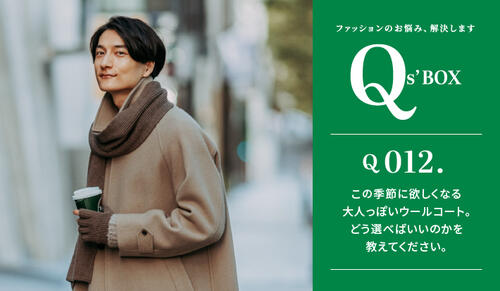 特集｜green label relaxing