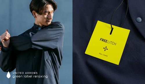 特集｜green label relaxing