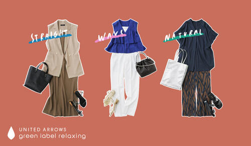 骨格診断で探す "似合う" 服