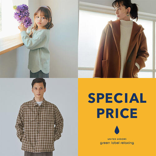 【ONLINE STORE】★スペシャルプライス アイテム追加★