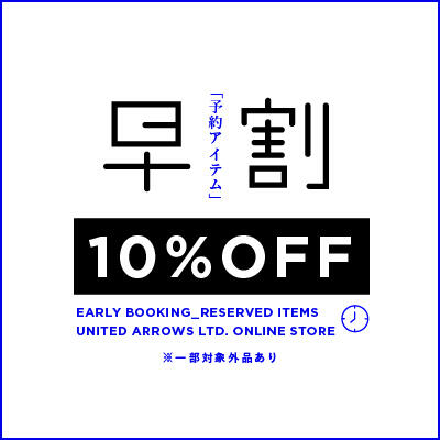 予約アイテム"早割"10％OFF