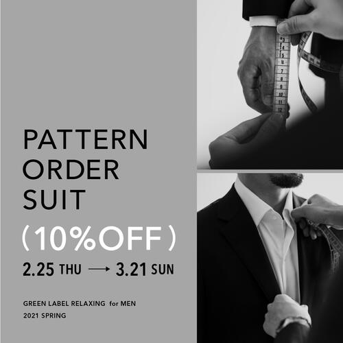 【店舗限定】PATTERN ORDER SUIT10％OFFキャンペーン開催