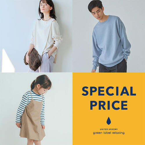 【ONLINE STORE】★スペシャルプライス アイテム追加★