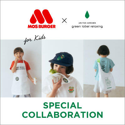 【4/16(金) 発売】＜MOS BURGER × green label relaxing kids＞ スペシャルコラボ商品