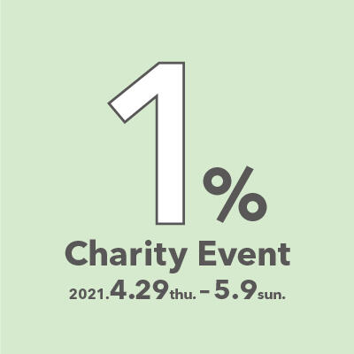 【社会貢献活動】「1% Charity Campaign」開催