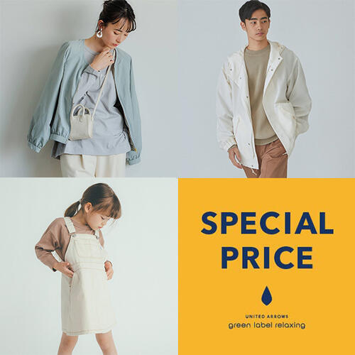 【ONLINE STORE】★スペシャルプライス アイテム追加★