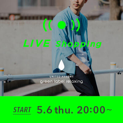 【LIVE】5/6 MENS Live Shopping "初夏のリモートワークスタイル～Work&One Mile Wear~"