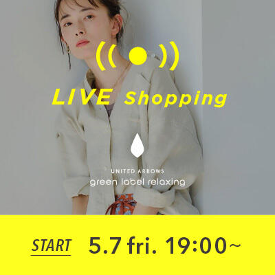 【LIVE】5/7 Live shopping  "夏まで着たい!清涼感たっぷりの麻シリーズ"