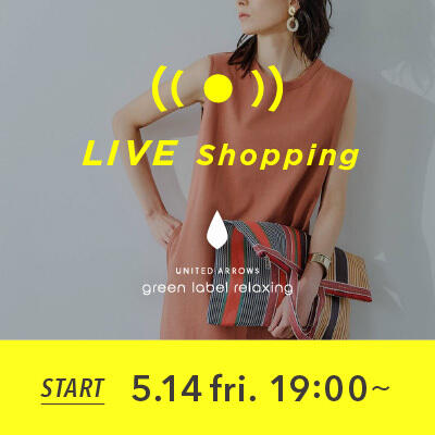 【LIVE】5/14 Live shopping  "コスパ服で叶う 夏のカラースタイル!"
