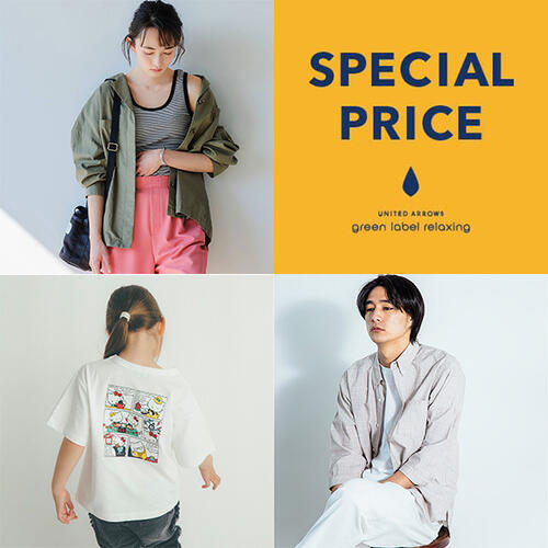 【ONLINE STORE】★スペシャルプライス アイテム追加★
