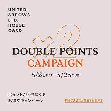 「ダブルポイントキャンペーン」5月21日（金）～5月25日（火）5日間