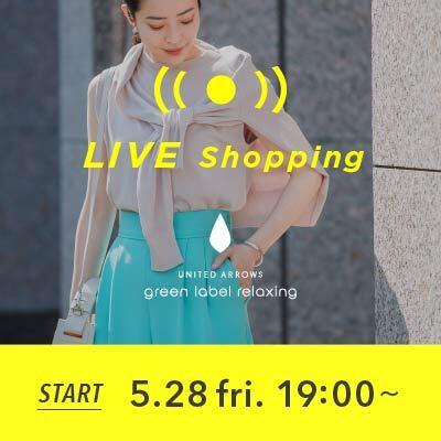 【LIVE】5/28 Live shopping  "デイリーからきちんとまで!ON OFF兼用アイテム特集"