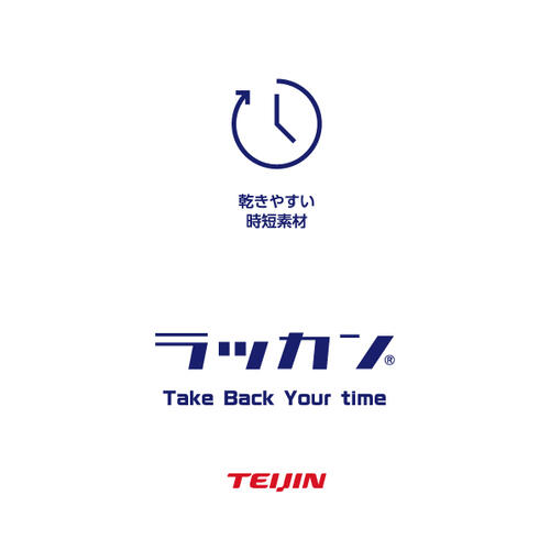 ＜ラッカンR×アリエール＞ノベルティキャンペーン開催