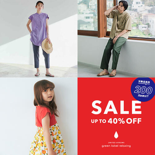 【ONLINE STORE】MAX40%OFF★本日より SUMMER SALE 対象商品拡大！