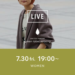 【instaLIVE】7/30 19:00~ "いち早くCHECK!!今年の名品アウター" WOMENS LIVE配信決定!