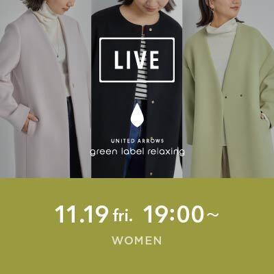 【instaLIVE】11/19(金)19:00 ~ WOMENS LIVE!"骨格診断別 私に似合うコートスタイリング術!"