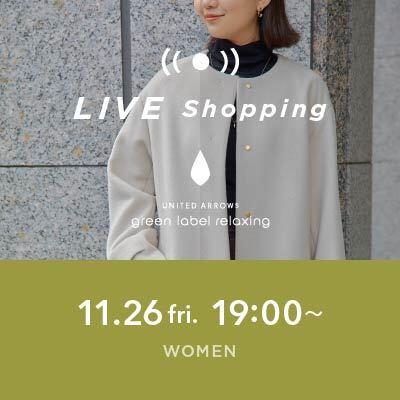 【LIVE shopping】11/26(金)19:00~ WOMENS LIVE 配信!"今年の冬はこれで決まり!厳選コート3選"