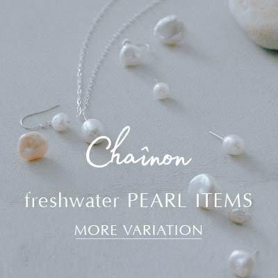 【一部店舗限定】"Chainon" freshwater PEARL ITEMS MORE VARIATION開催