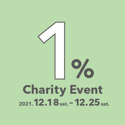【社会貢献活動】「1% Charity Campaign」開催