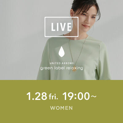 【instaLIVE】1/28(金)19:00 ~ WOMENS LIVE!"春の新作オンオフコーデ"
