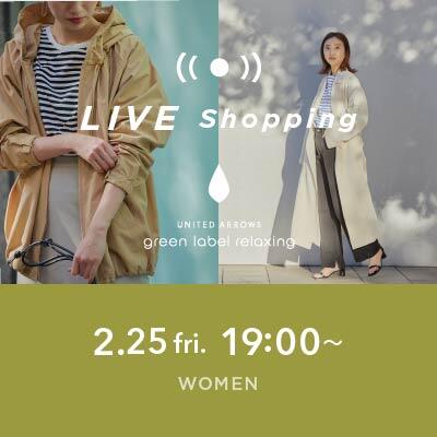 【LIVE】  2/25(金) WOMENS  LIVE Shopping 配信!"この春選ぶならコレ!スタッフイチオシ春アウター"